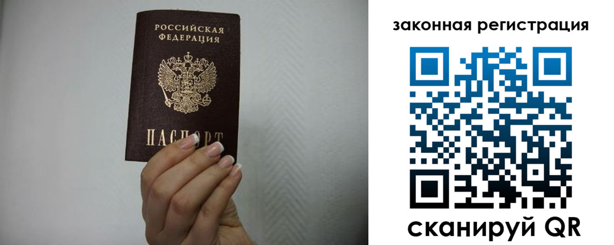 прописка для кредита в Фурманове