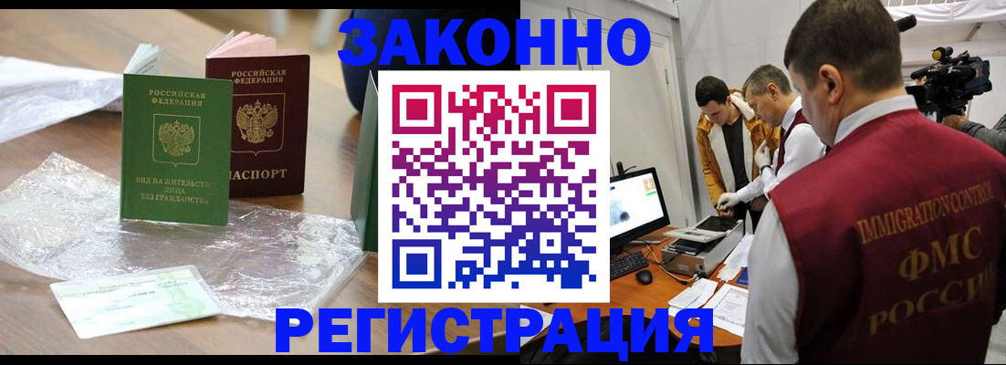 временная регистрация в квартире в Фурманове