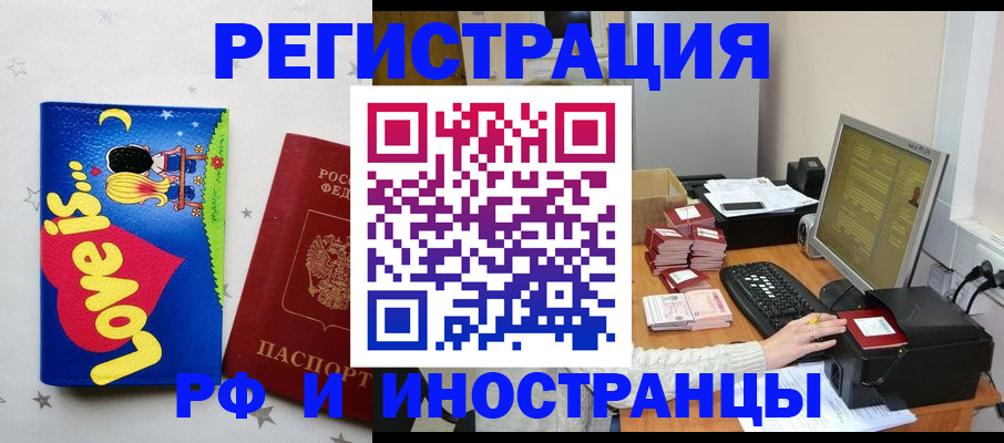регистрация для школы в Фурманове
