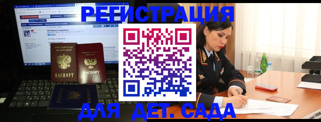 прописка для кредита в Фурманове