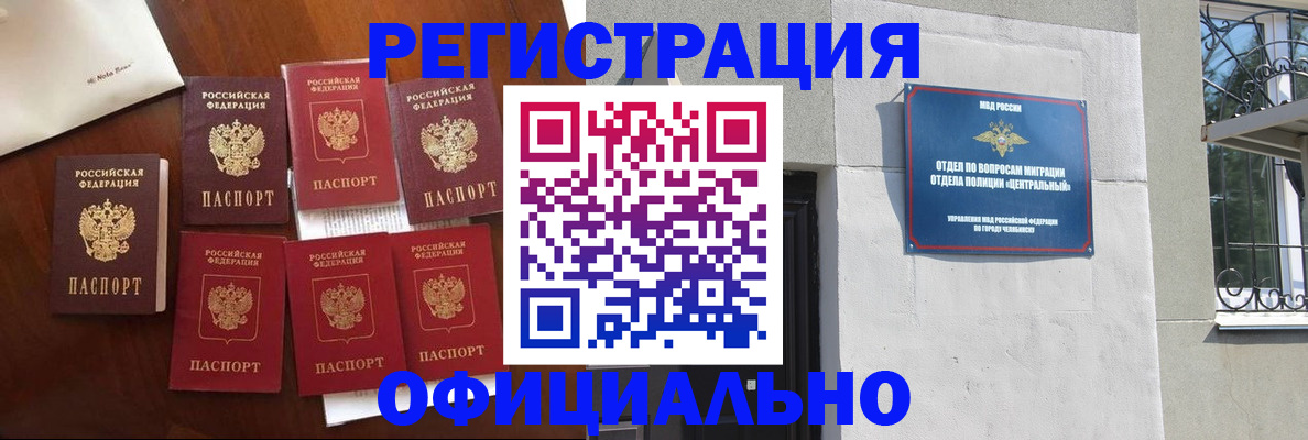 временная регистрация купить в Фурманове