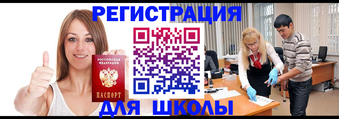 временная регистрация для всех в Фурманове